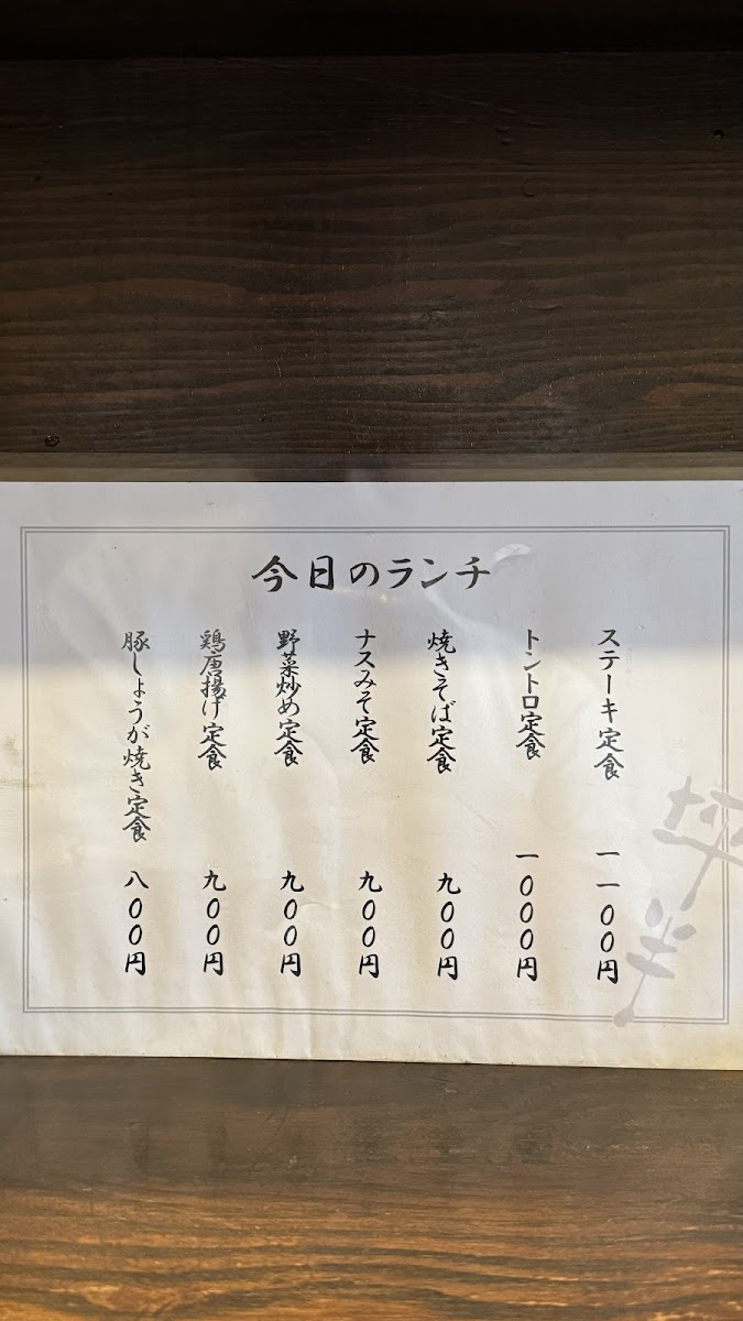 Menu Tsubohan-6
