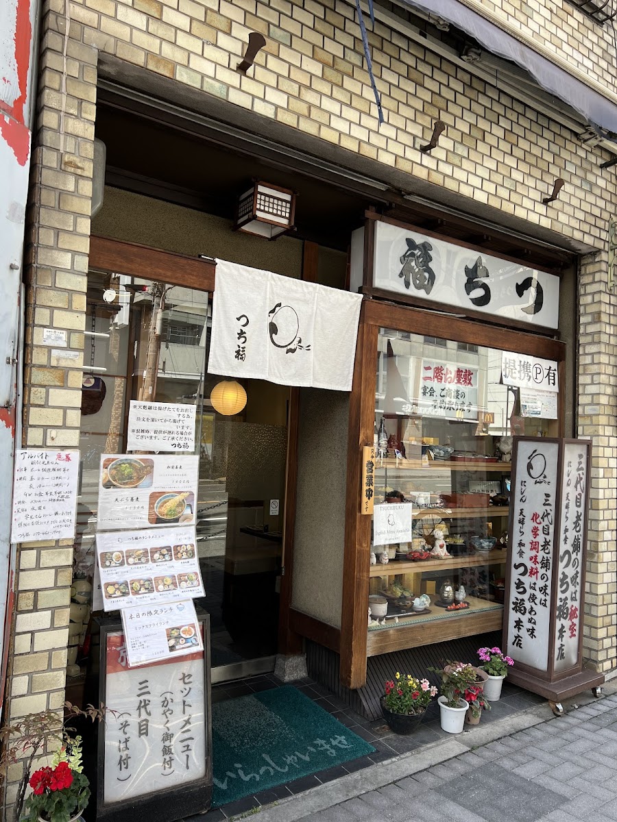Tsuchifuku-3