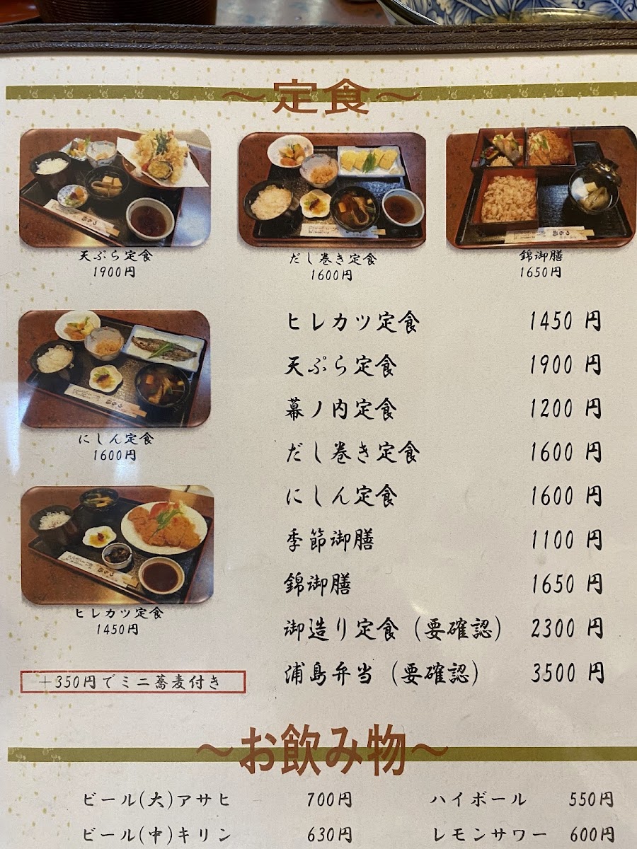 Menu Tsuchifuku-1