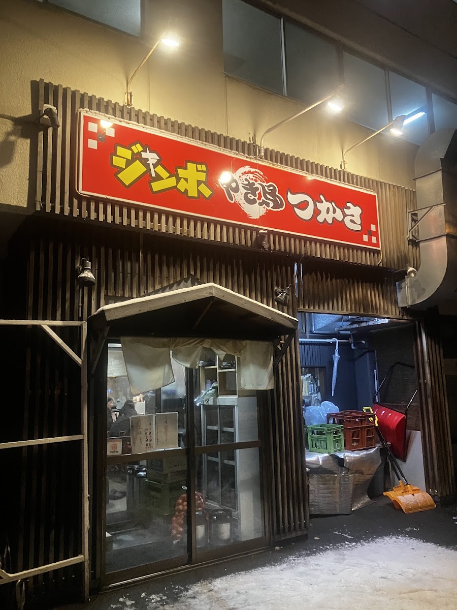 Tsukasa Nango