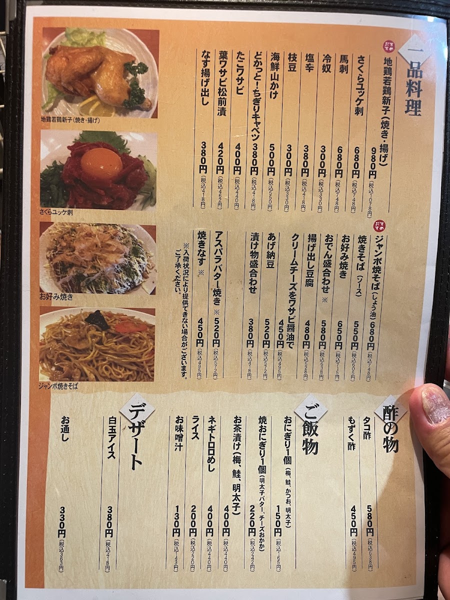 Menu Tsukasa Nango-4