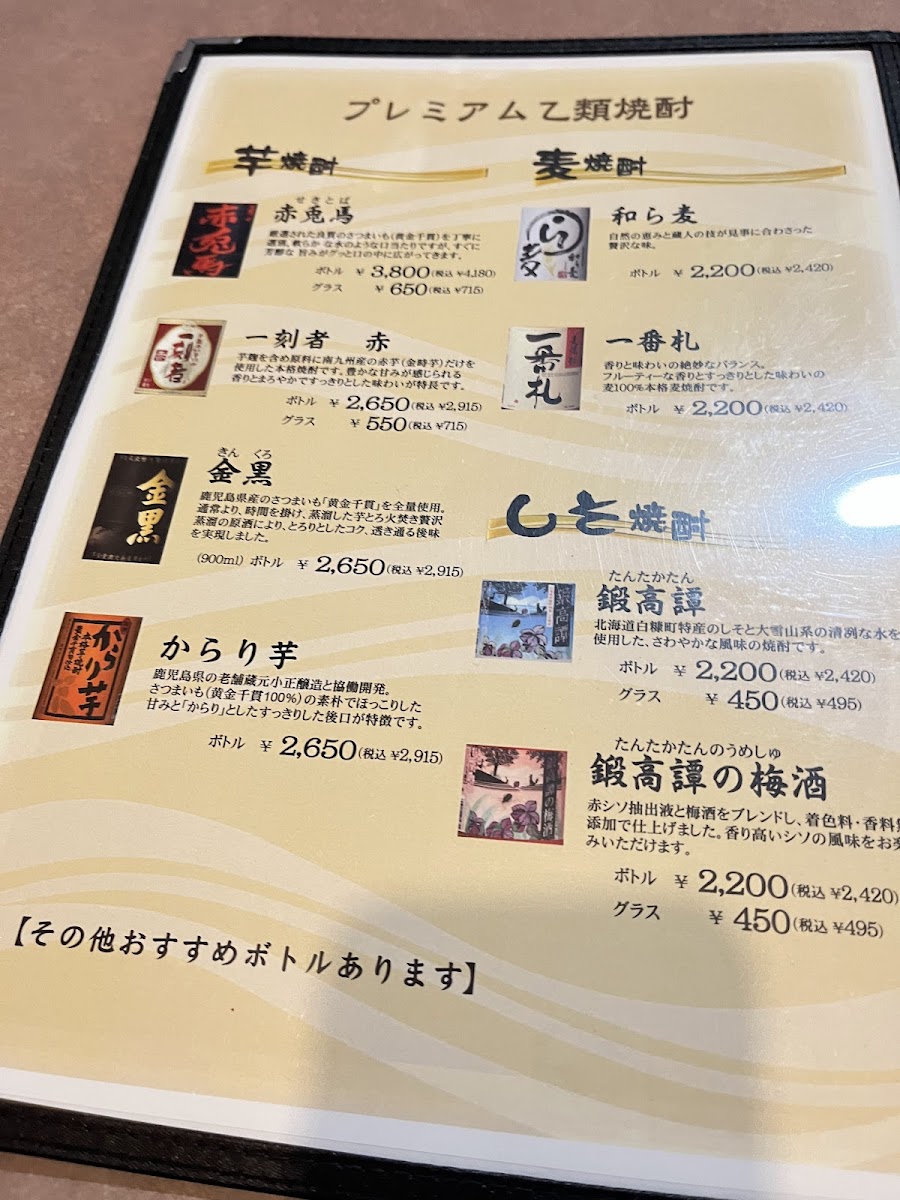 Menu Tsukasa Nango-6