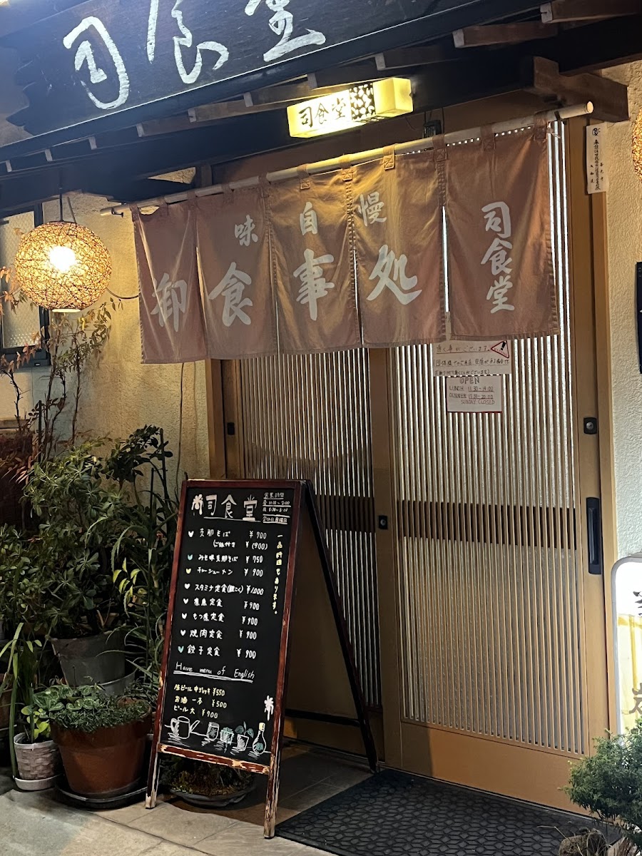 Tsukasa Shokudou