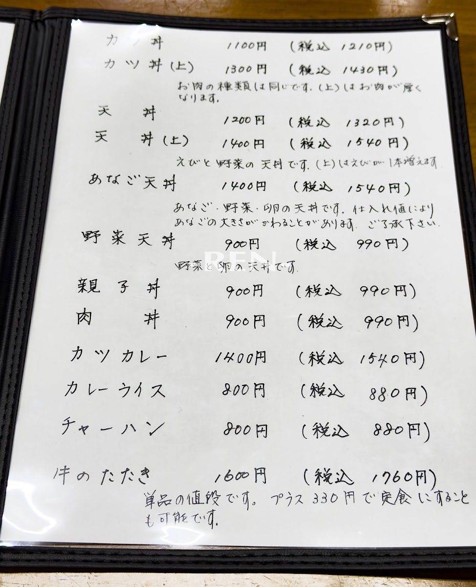 Menu Tsukasa Shokudou-3
