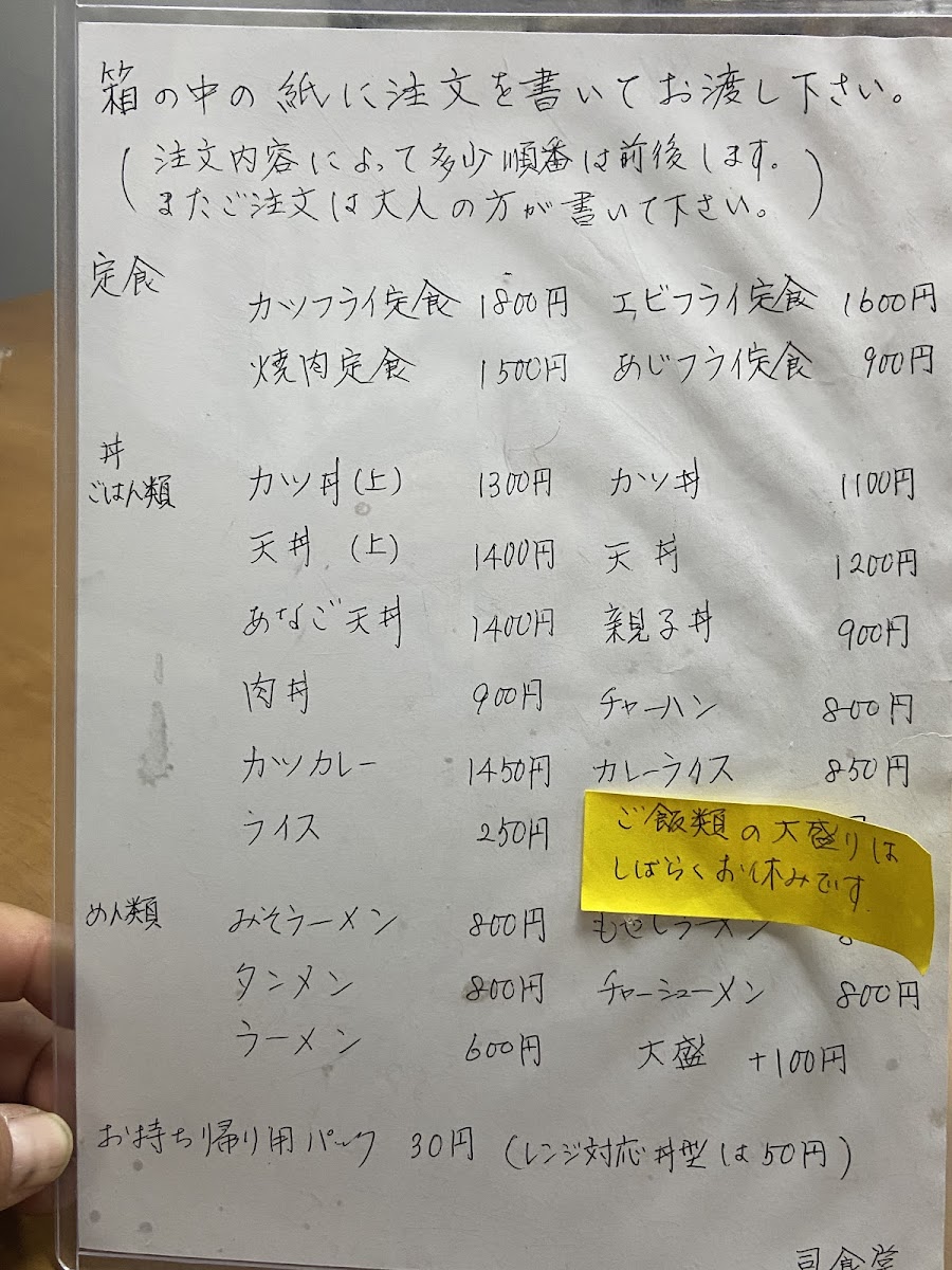 Menu Tsukasa Shokudou-5