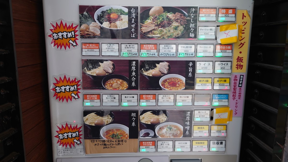 Menu Tsukemen Shizuku-1