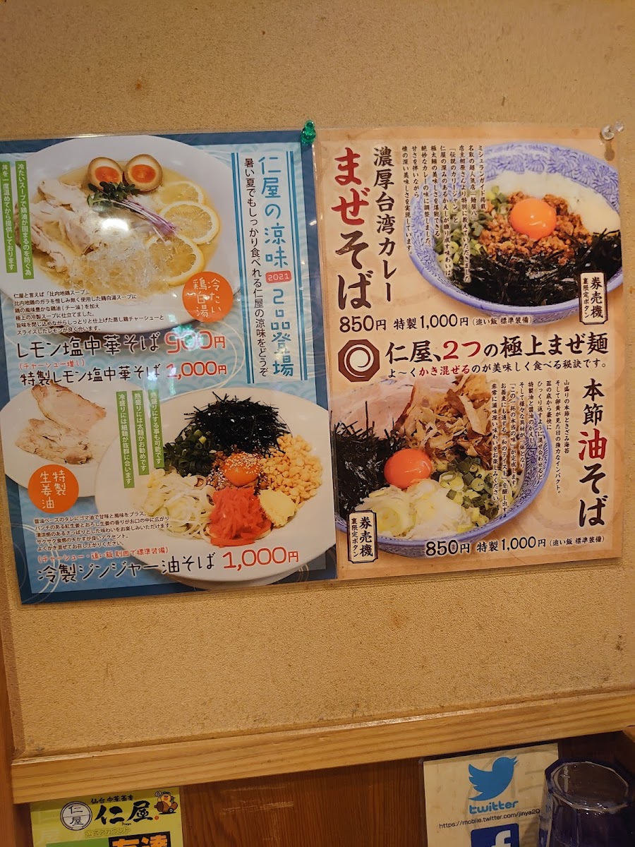 Menu Tsukemen Shizuku-2