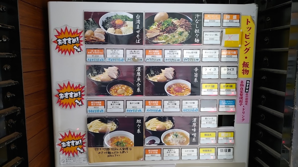 Menu Tsukemen Shizuku-3