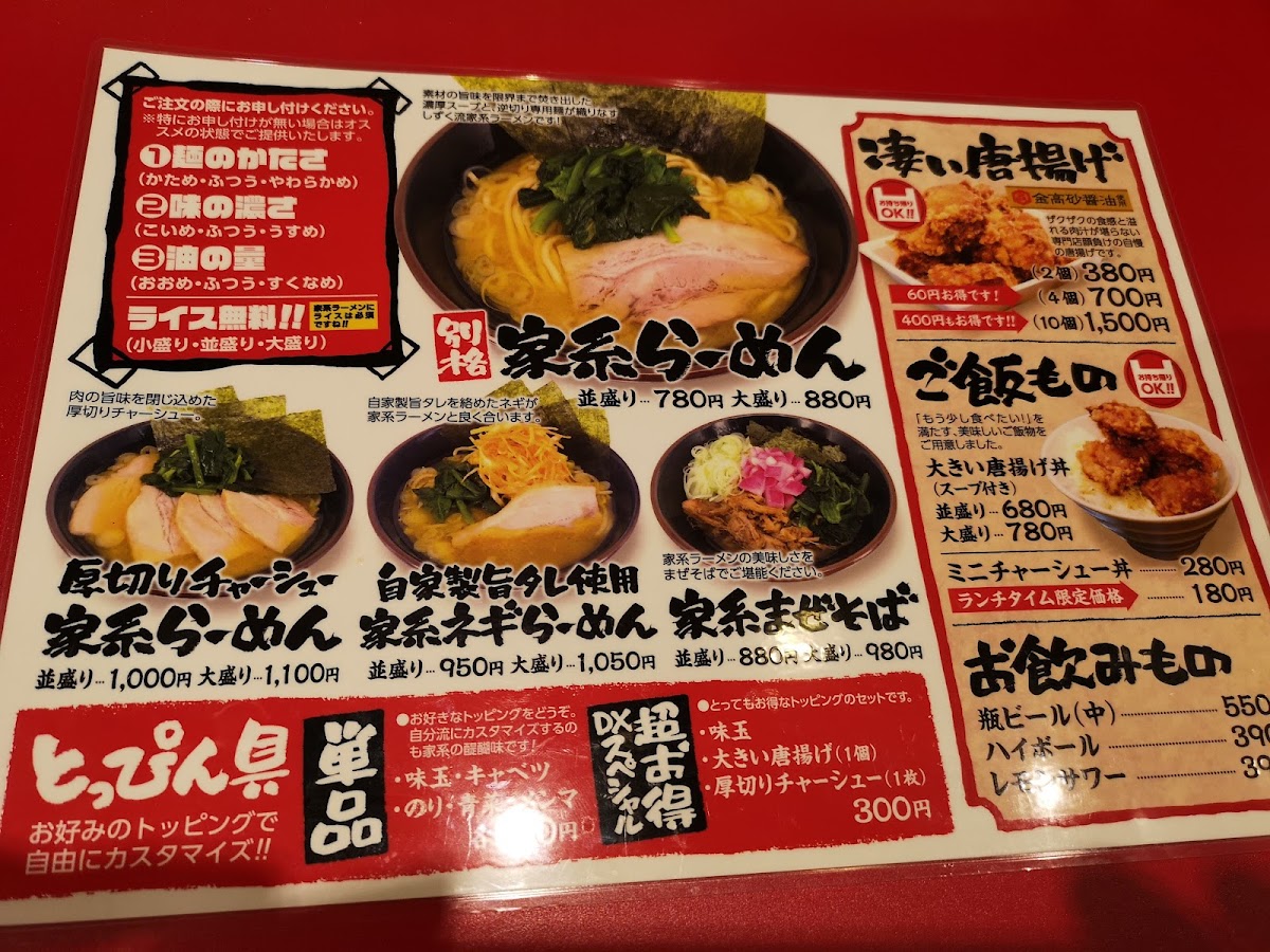 Menu Tsukemen Shizuku-4