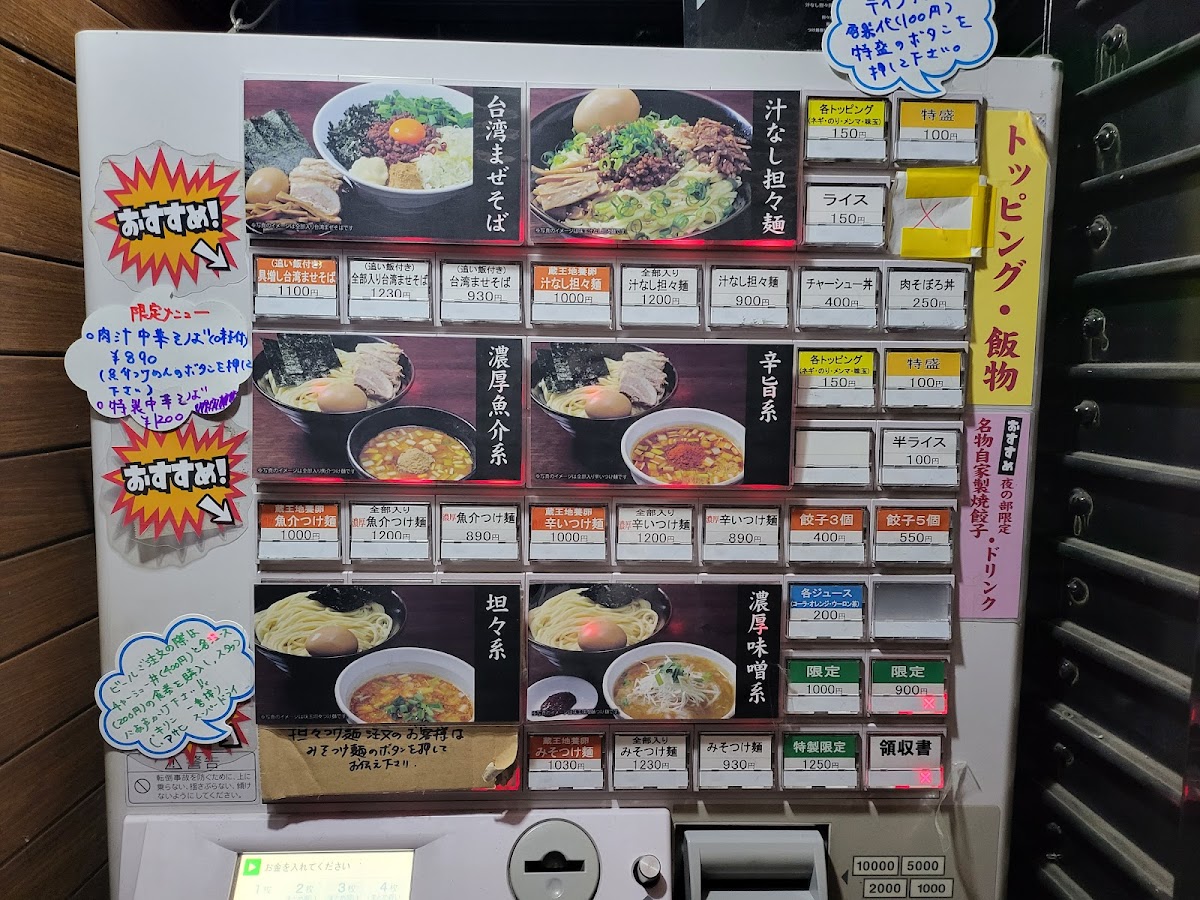 Menu Tsukemen Shizuku-5