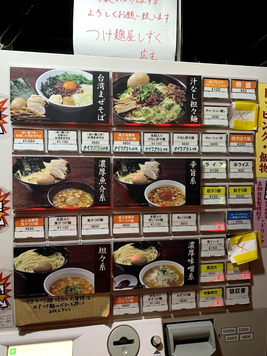 Menu Tsukemen Shizuku-6