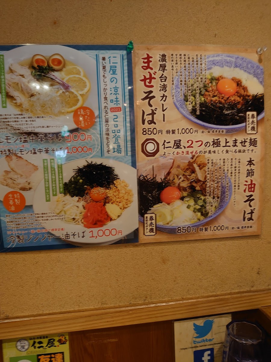 Menu Tsukemen Shizuku-7