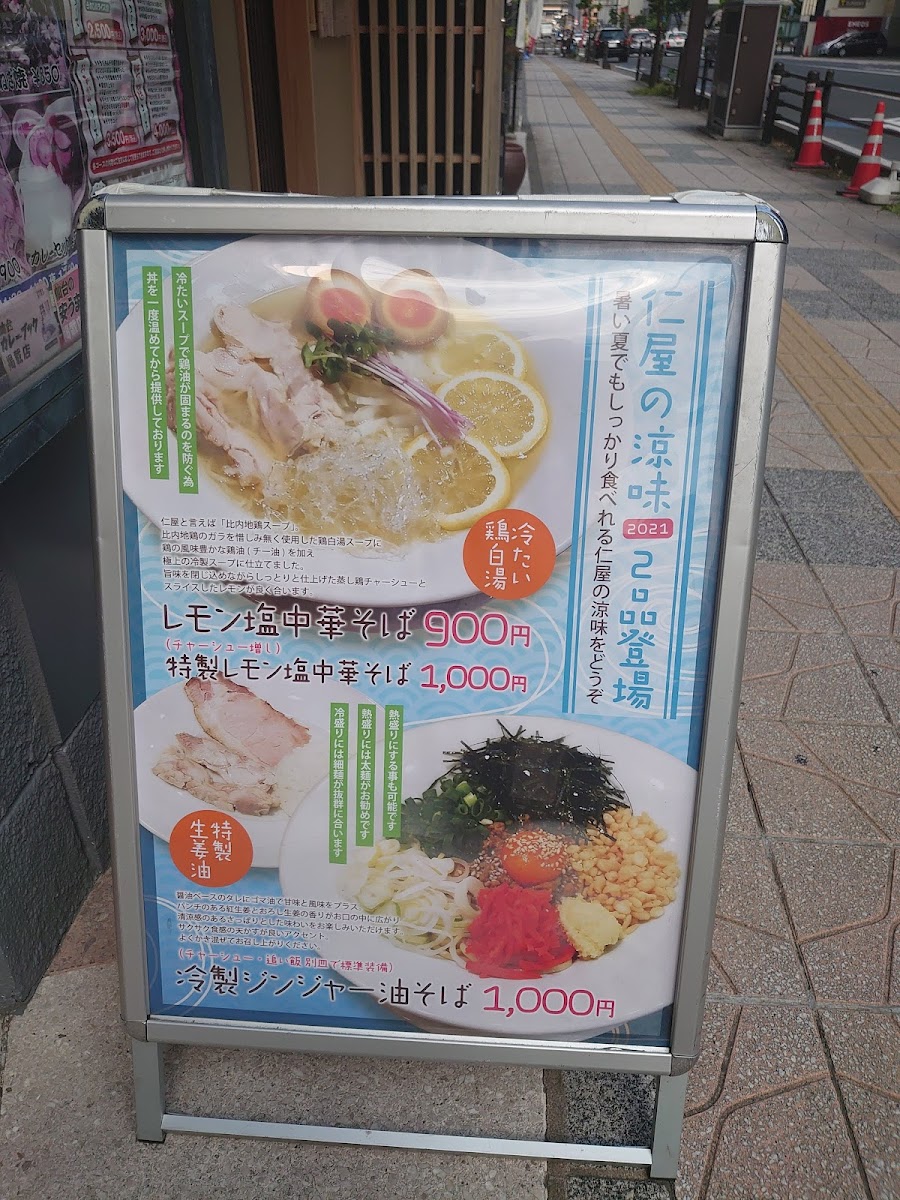 Menu Tsukemen Shizuku-8