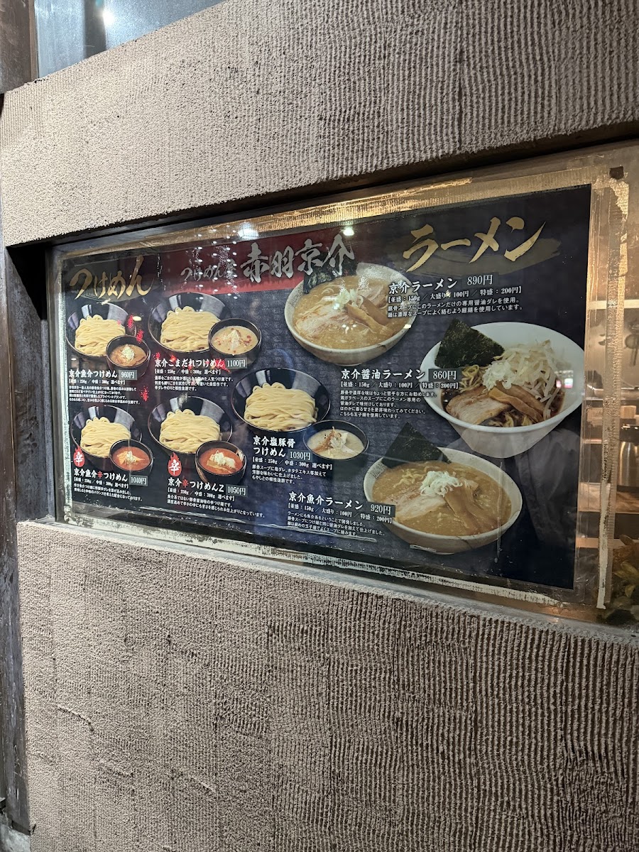 Menu Tsukemenya Akabane Kyosuke-1