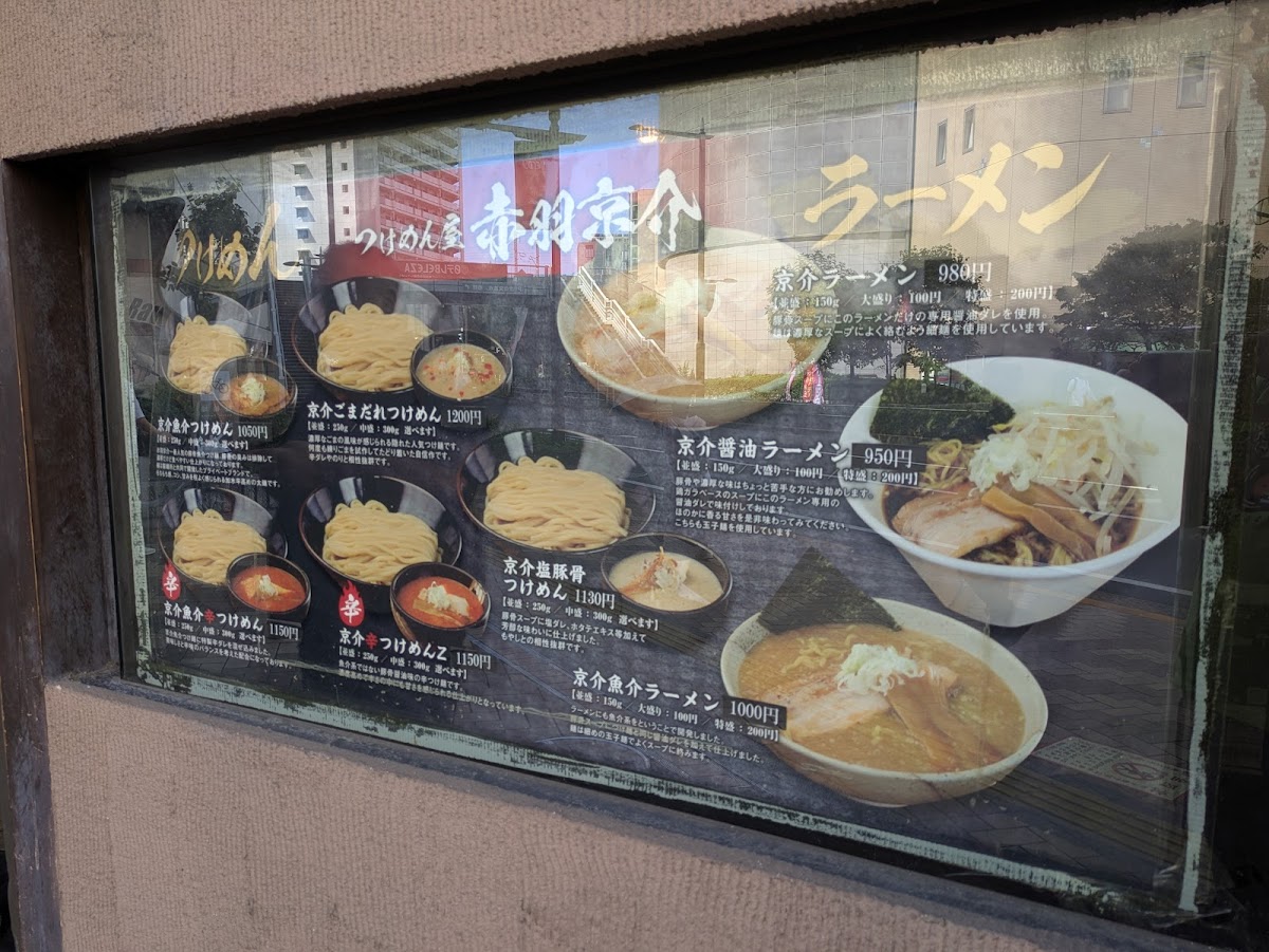 Menu Tsukemenya Akabane Kyosuke-10