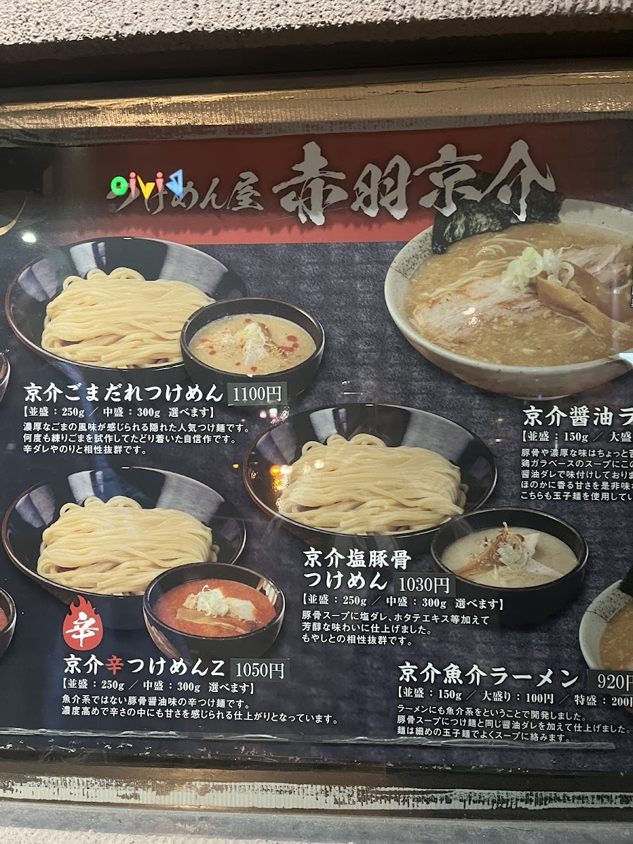 Menu Tsukemenya Akabane Kyosuke-3