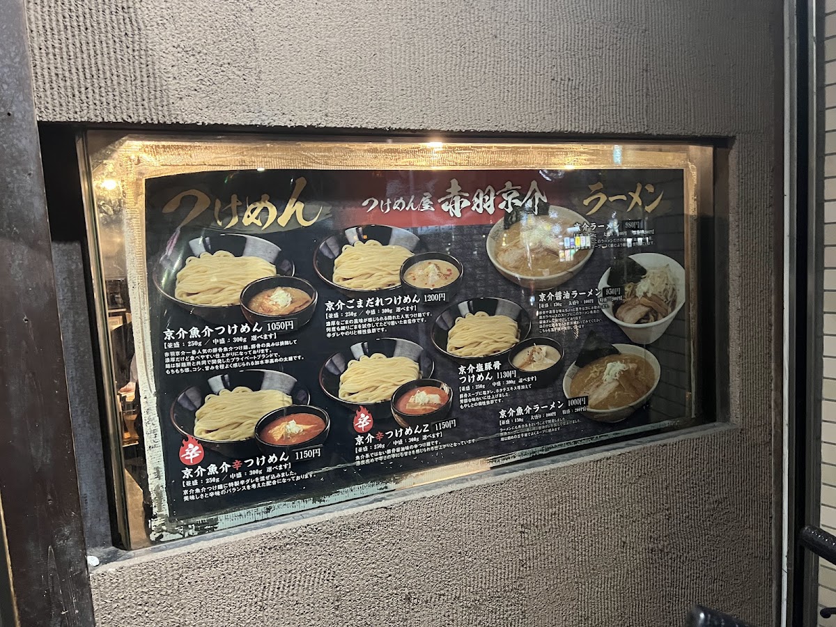 Menu Tsukemenya Akabane Kyosuke-4