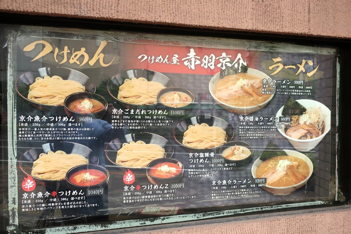 Menu Tsukemenya Akabane Kyosuke-5