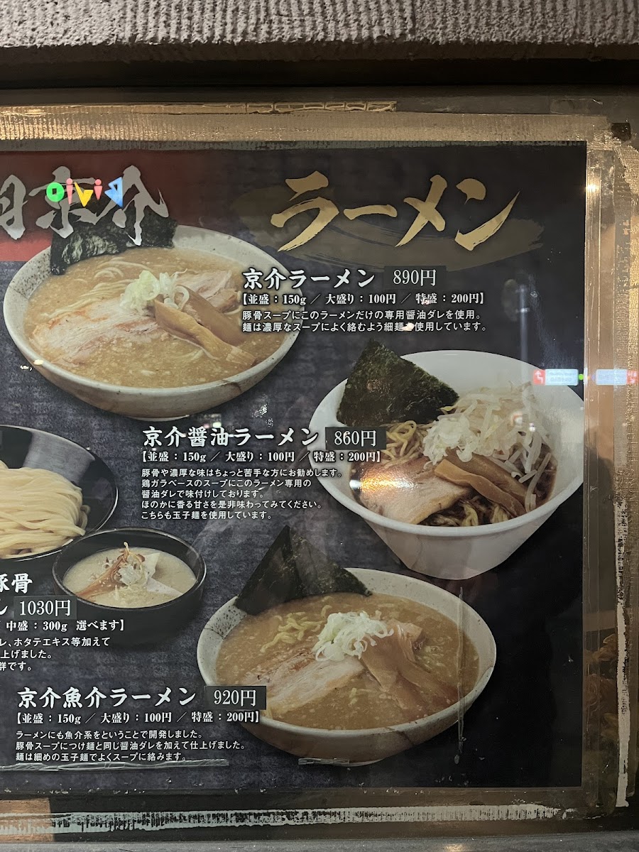 Menu Tsukemenya Akabane Kyosuke-6