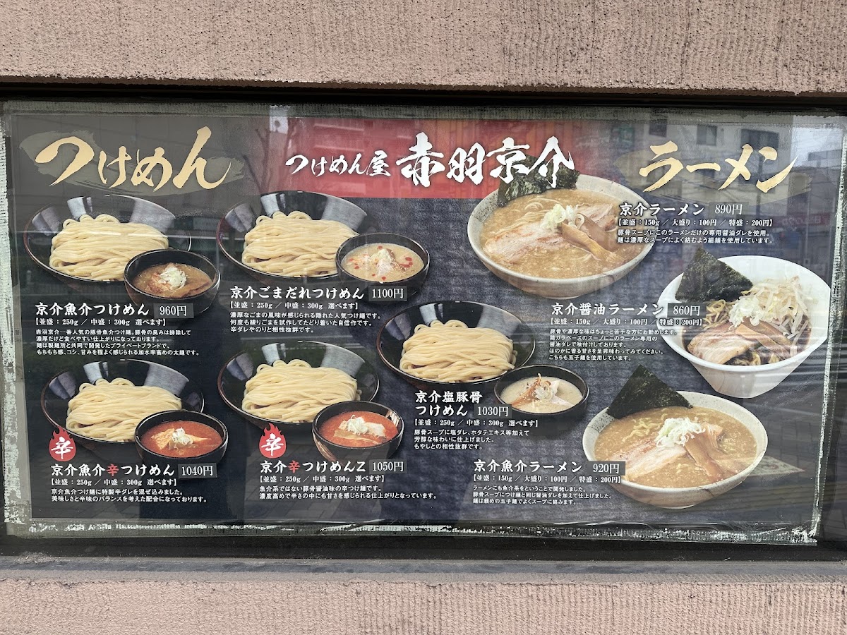Menu Tsukemenya Akabane Kyosuke-7