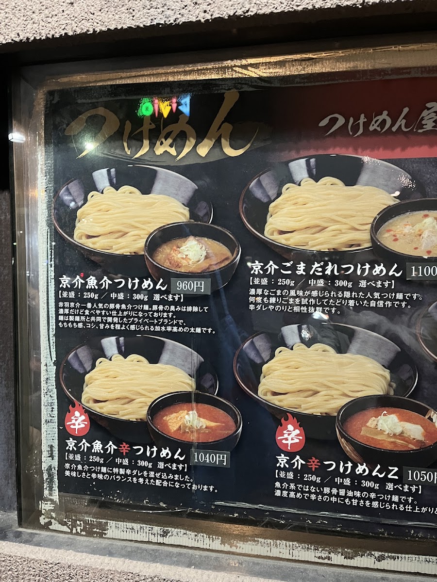 Menu Tsukemenya Akabane Kyosuke-8
