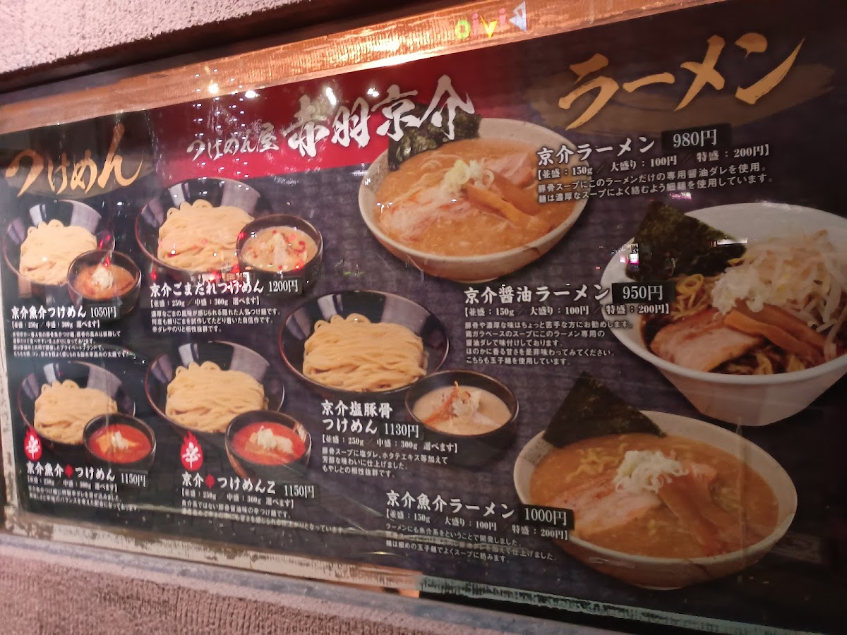 Menu Tsukemenya Akabane Kyosuke-9