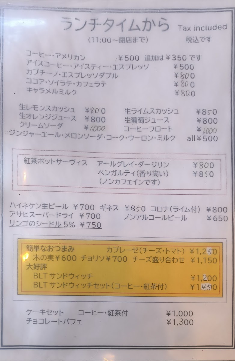 Menu Tsuki Cafe-1