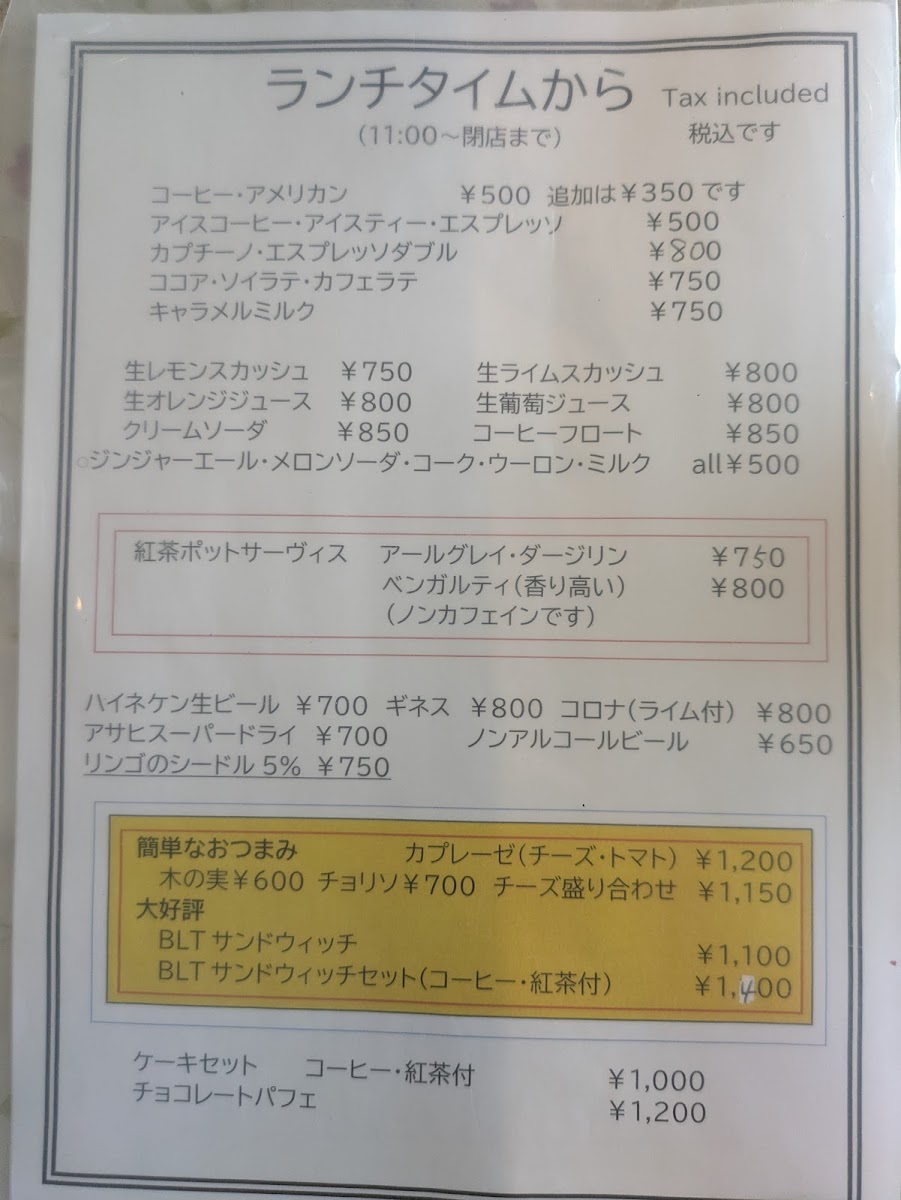 Menu Tsuki Cafe-6