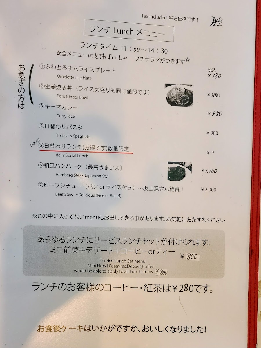 Menu Tsuki Cafe-7