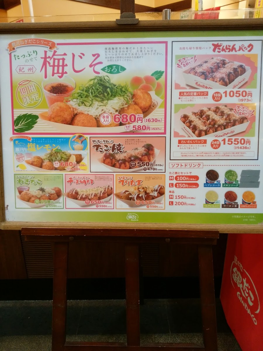 Menu Tsukiji Gindaco-1