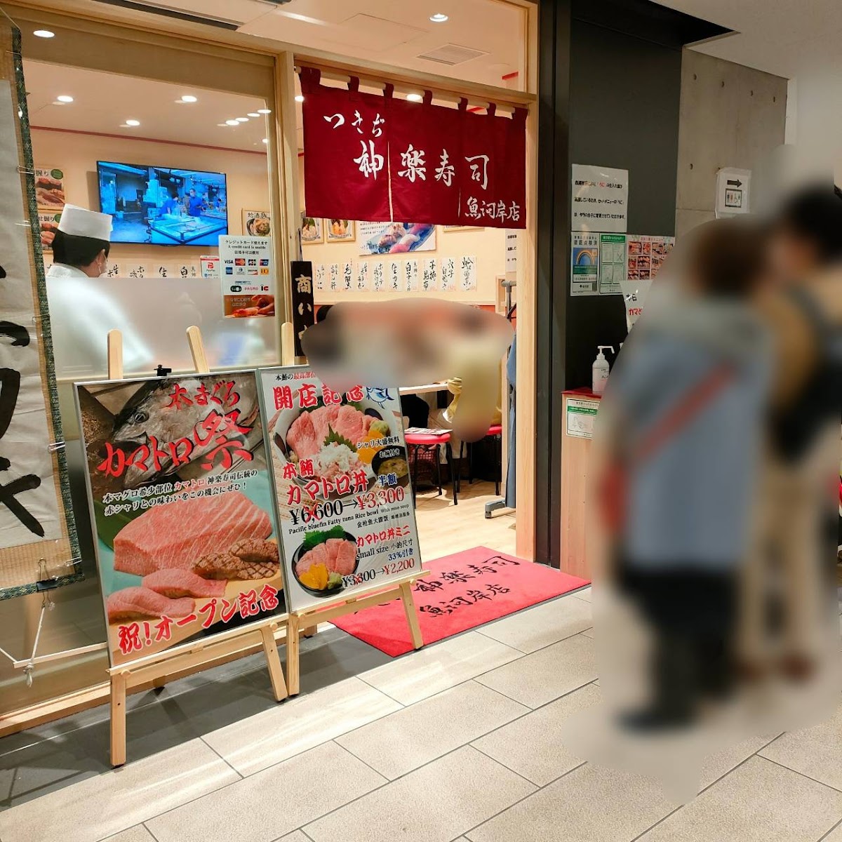 Tsukiji Kagura Sushi Toyosu Uogashi