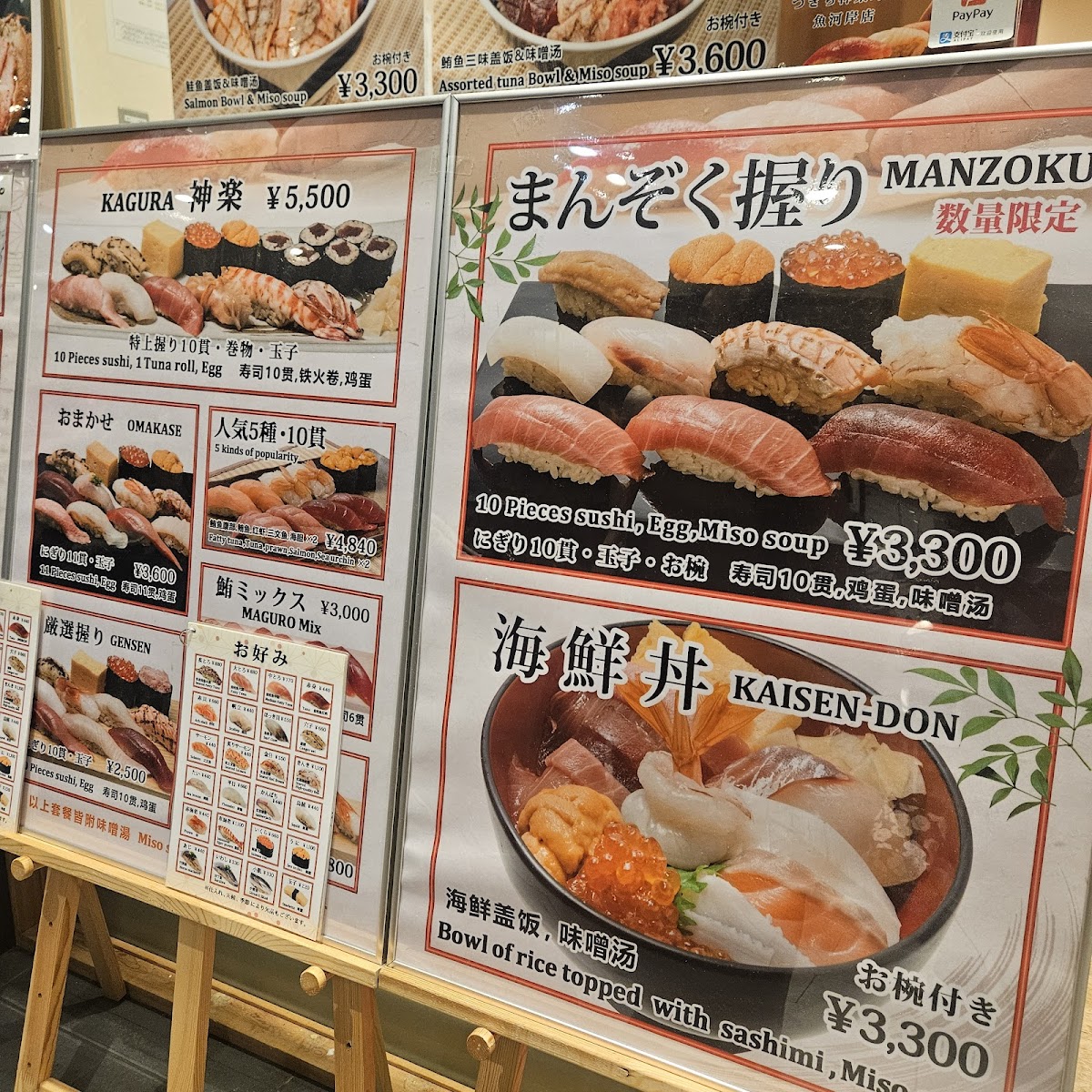 Menu Tsukiji Kagura Sushi Toyosu Uogashi-10