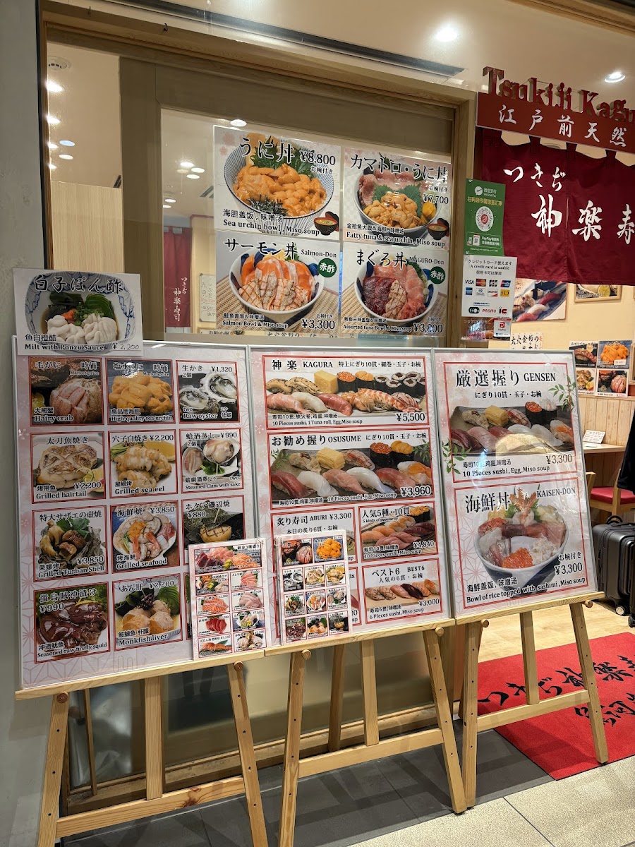 Menu Tsukiji Kagura Sushi Toyosu Uogashi-2