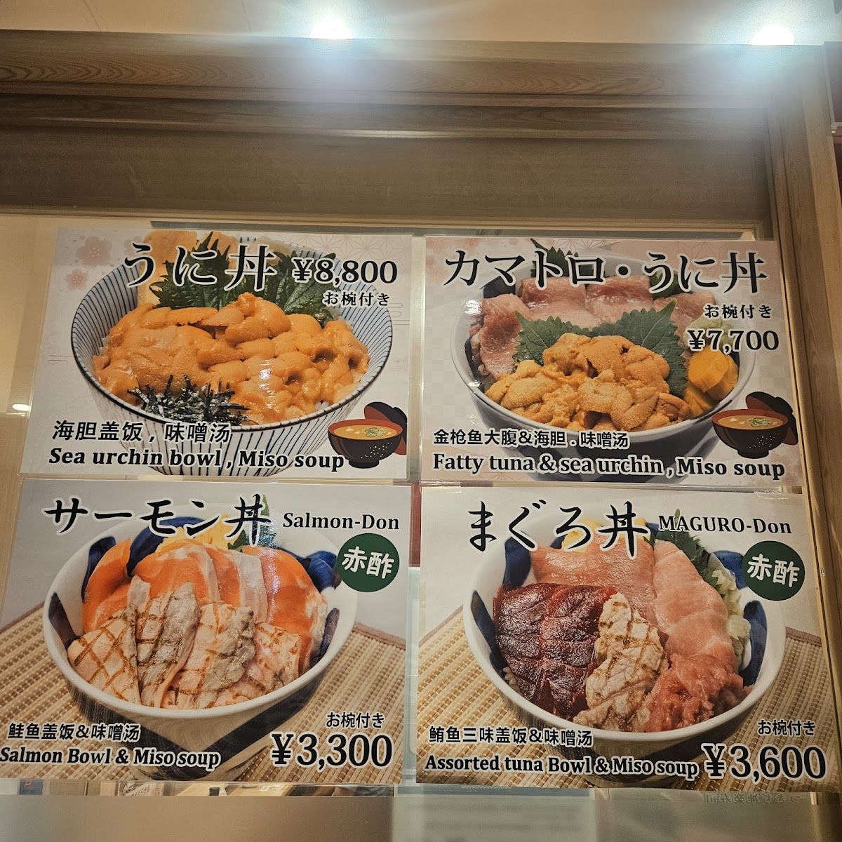 Menu Tsukiji Kagura Sushi Toyosu Uogashi-3