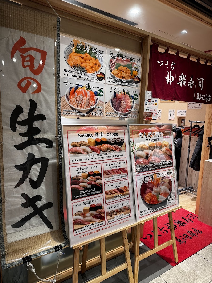 Menu Tsukiji Kagura Sushi Toyosu Uogashi-5
