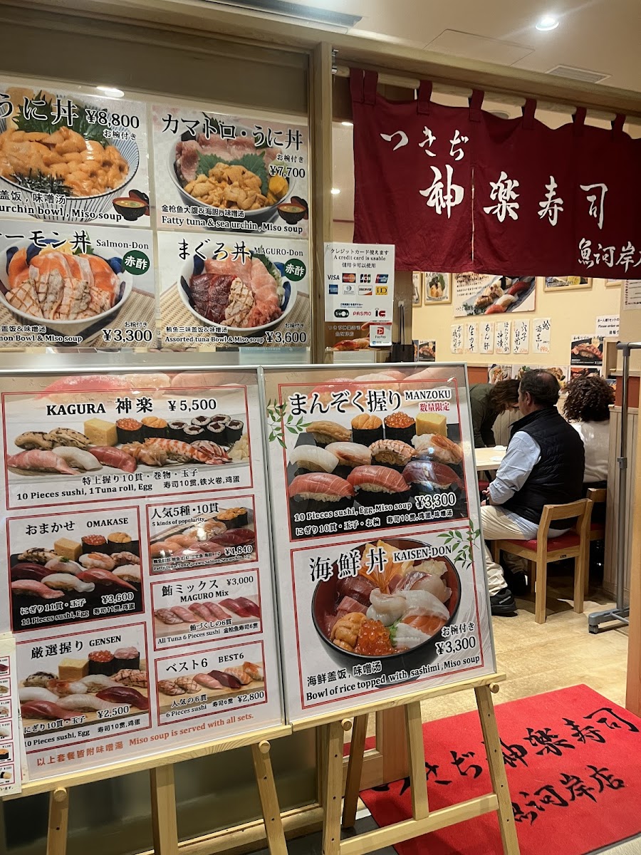 Menu Tsukiji Kagura Sushi Toyosu Uogashi-6
