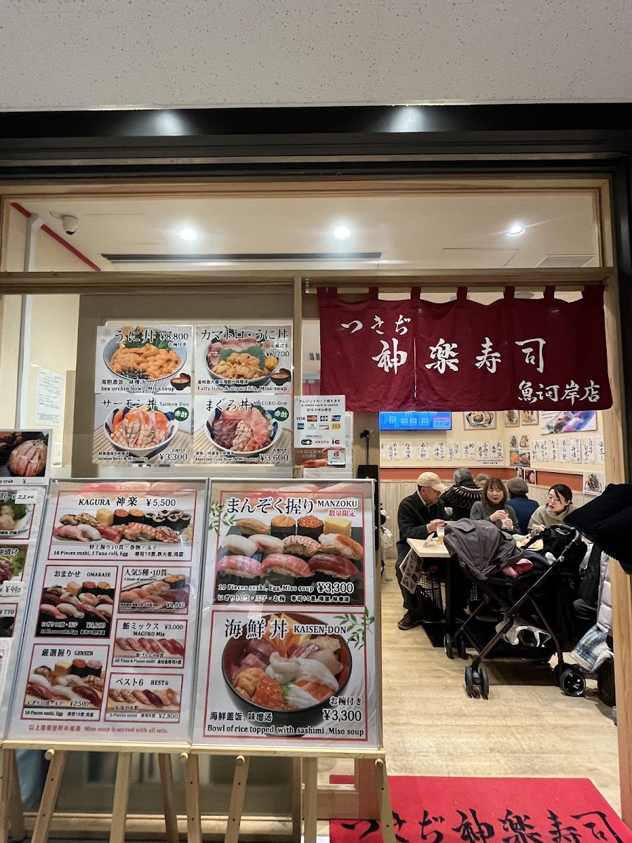 Menu Tsukiji Kagura Sushi Toyosu Uogashi-7