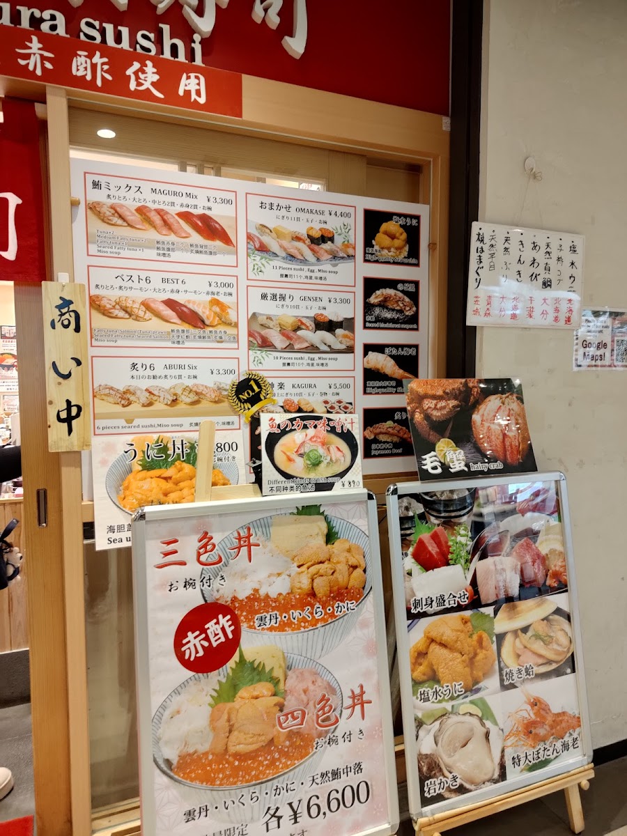 Menu Tsukiji Kagura Sushi Toyosu Uogashi-8