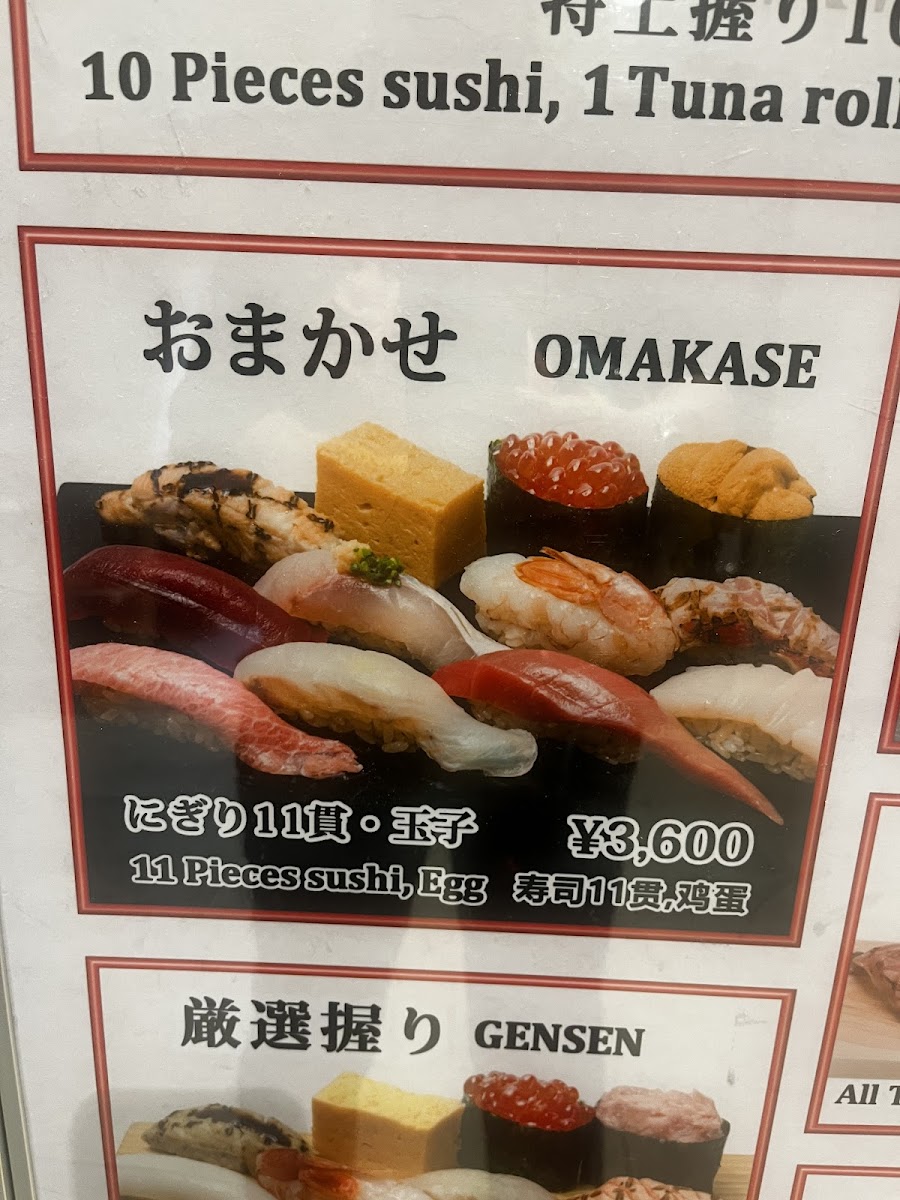 Menu Tsukiji Kagura Sushi Toyosu Uogashi-9