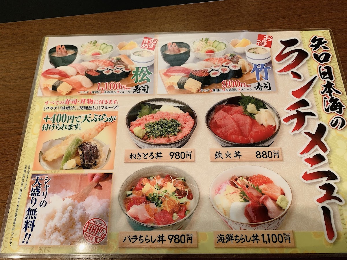 Menu Tsukiji Nihonkai Yaguchi-10