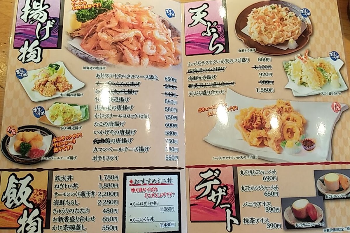 Menu Tsukiji Nihonkai Yaguchi-4