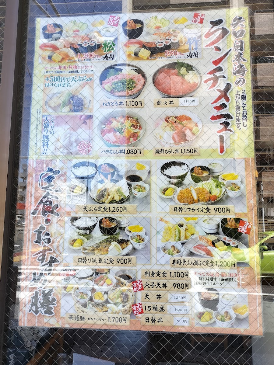 Menu Tsukiji Nihonkai Yaguchi-5