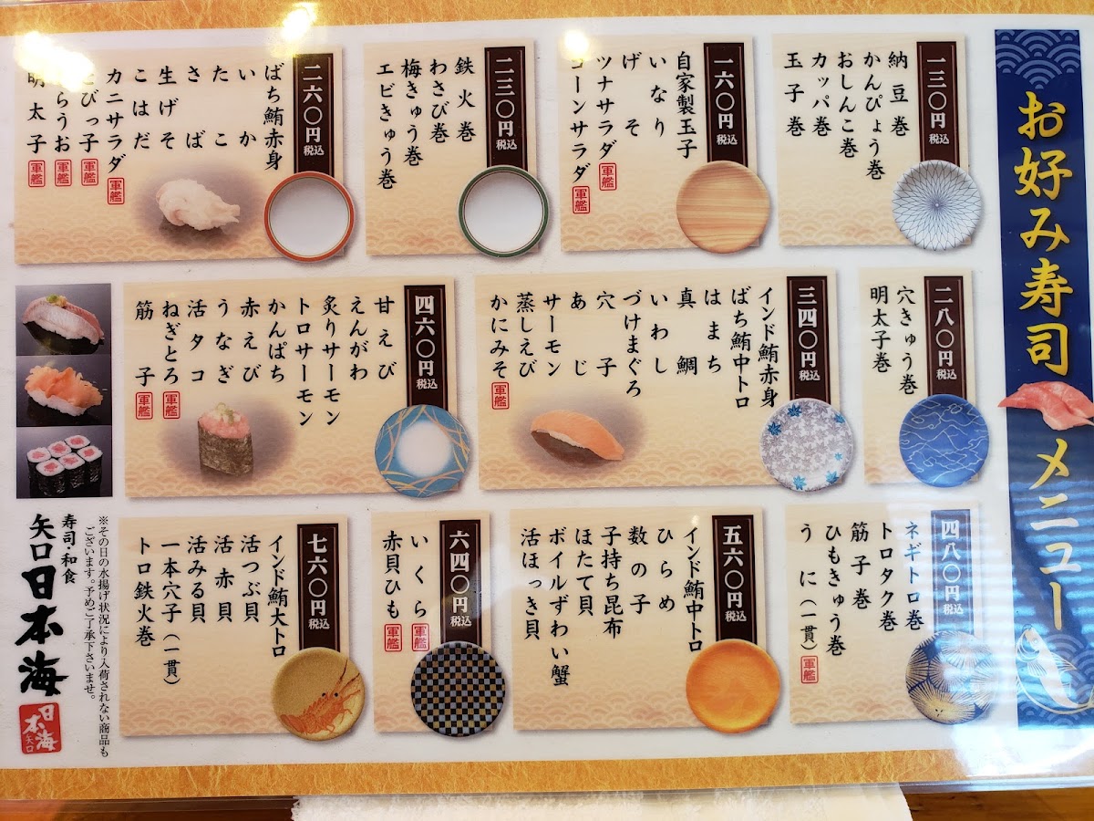 Menu Tsukiji Nihonkai Yaguchi-6
