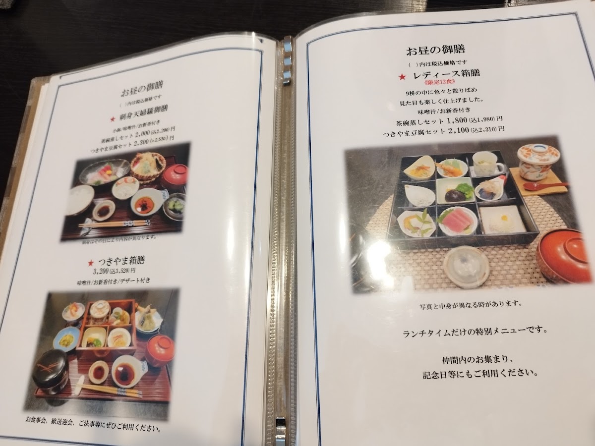 Menu Tsukiyama-1