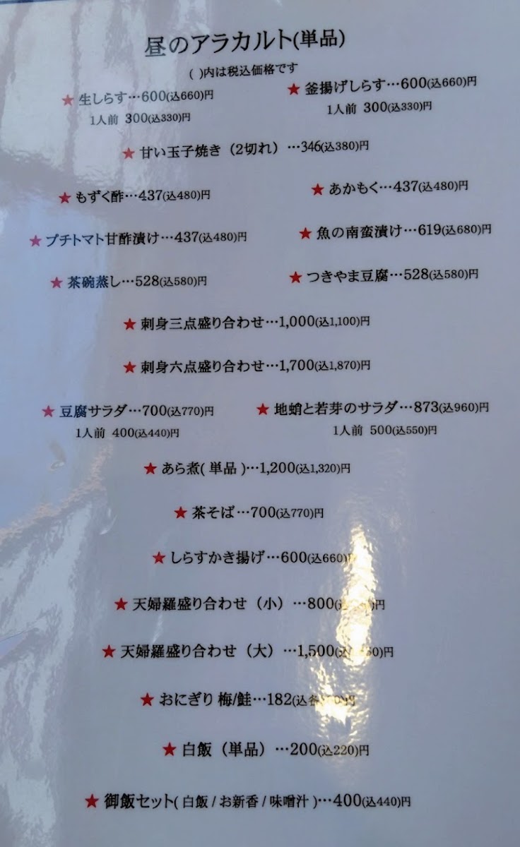 Menu Tsukiyama-10