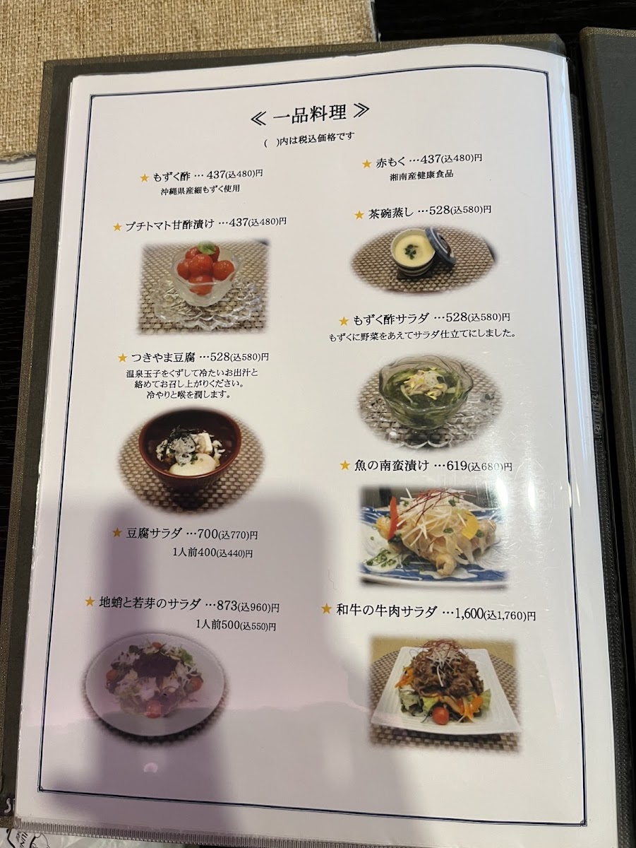 Menu Tsukiyama-2