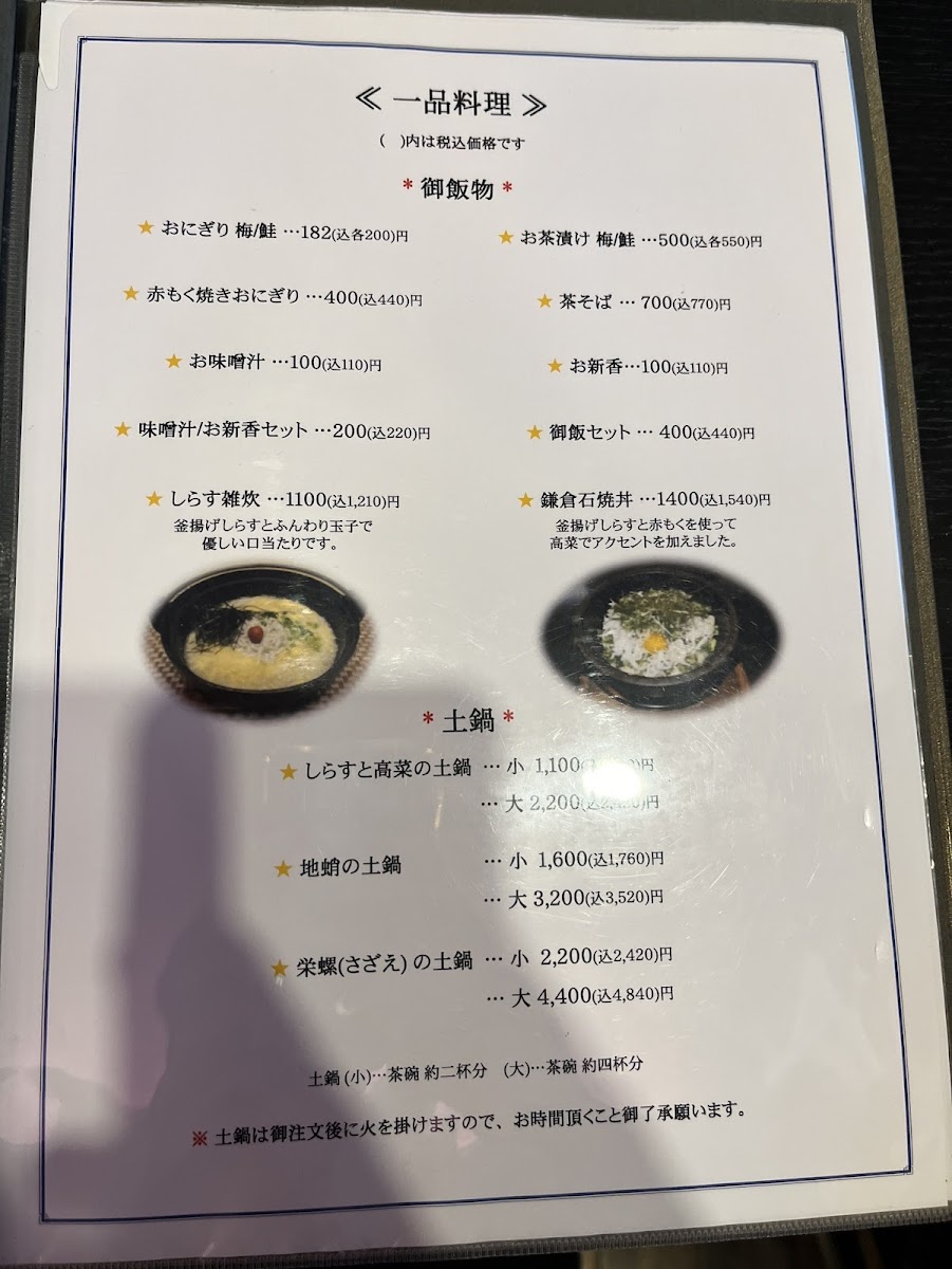Menu Tsukiyama-3