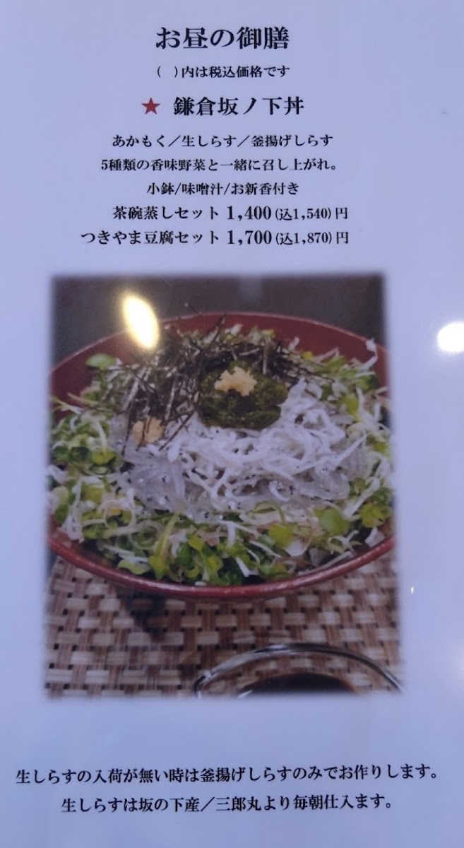 Menu Tsukiyama-6