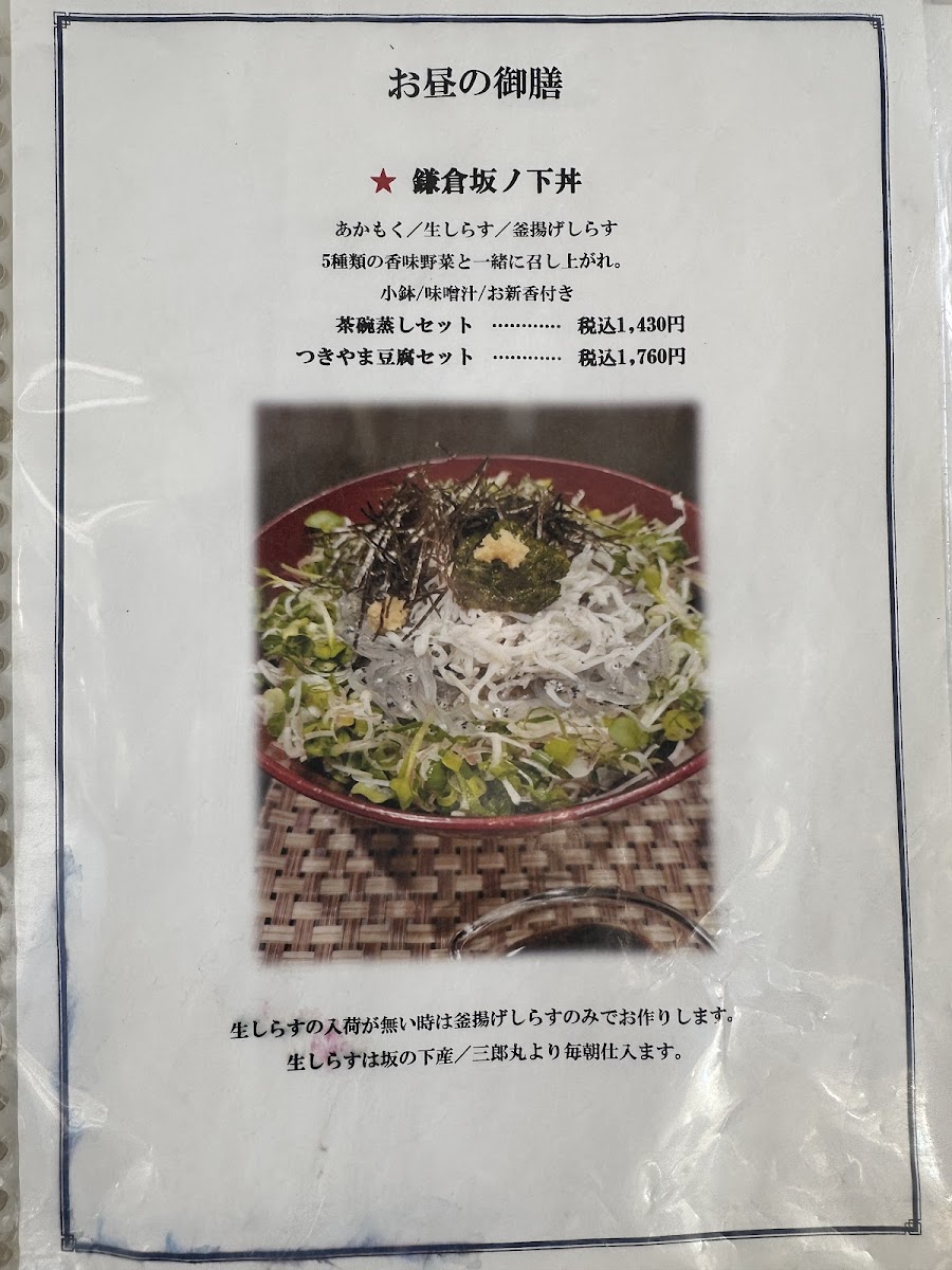 Menu Tsukiyama-8