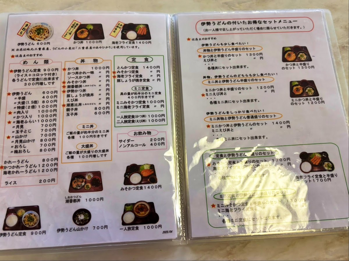 Menu Tsukiyomi - Ise Udon-10